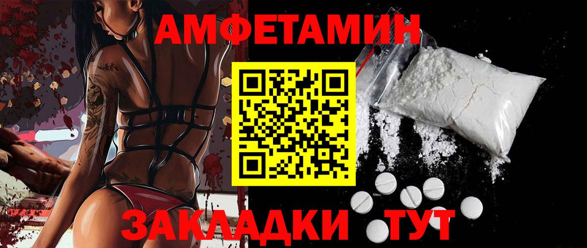 Тимашёвск  АМФЕТАМИН Розовый  АМФЕТАМИН  Вход с VPN 