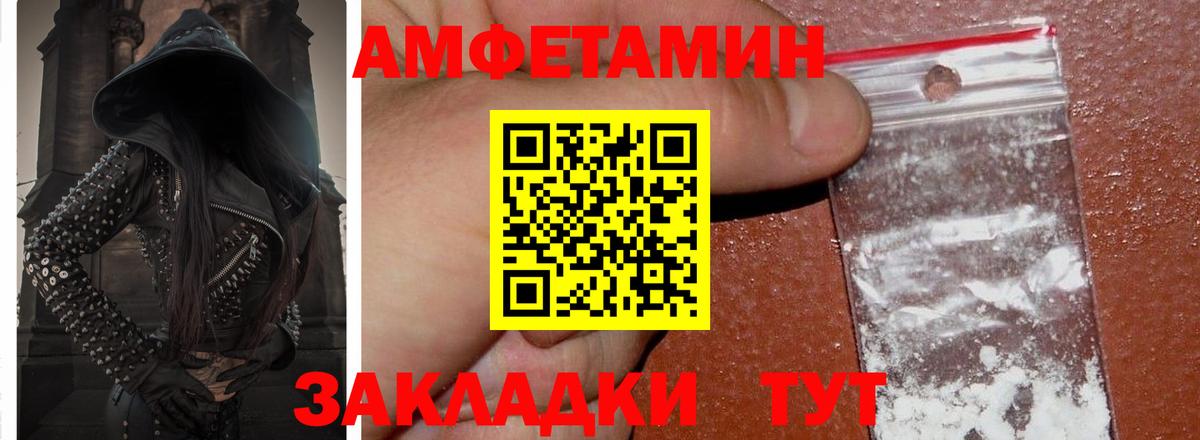 Амфетамин 98% Тимашёвск