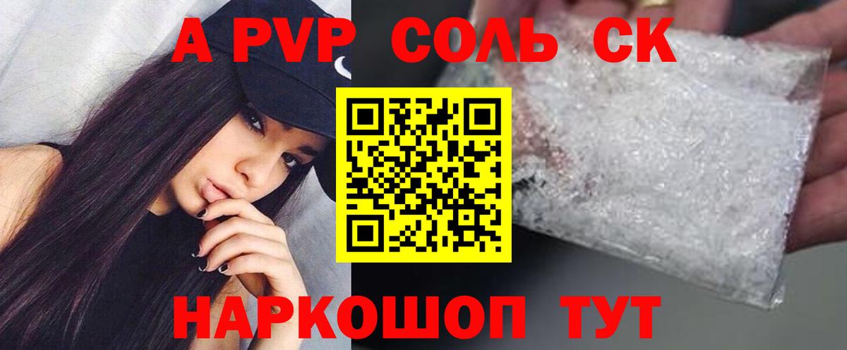 Альфа ПВП VHQ Тимашёвск