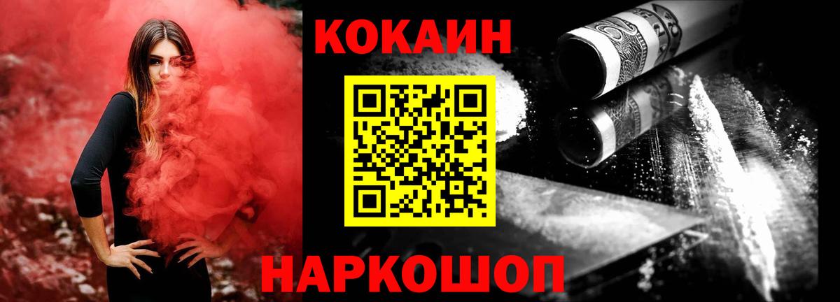 COCAIN 98% Тимашёвск
