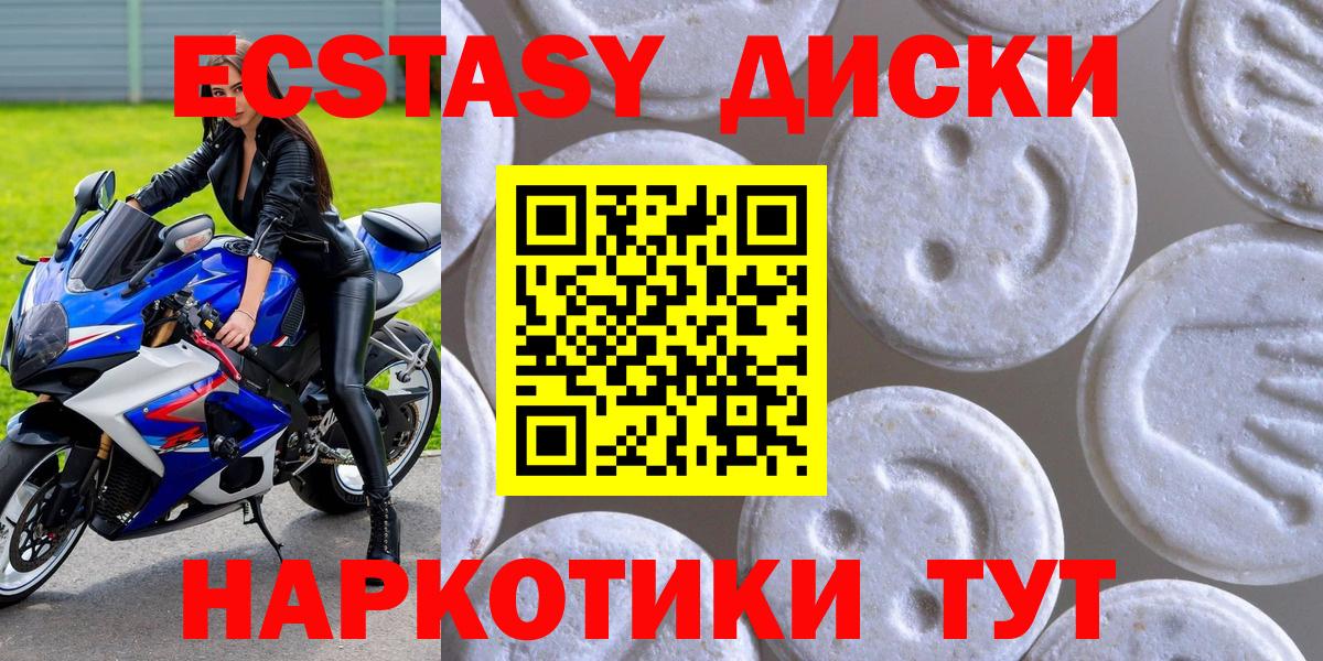 Ecstasy Punisher  Вход с VPN  Тимашёвск  ЭКСТАЗИ  Ecstasy бентли 