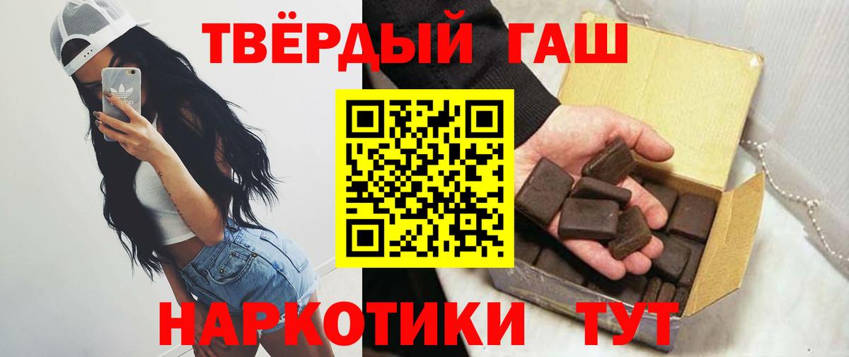 Тимашёвск  ГАШИШ Ice-O-Lator  ГАШИШ индика сатива  Гашиш  Вход с VPN 