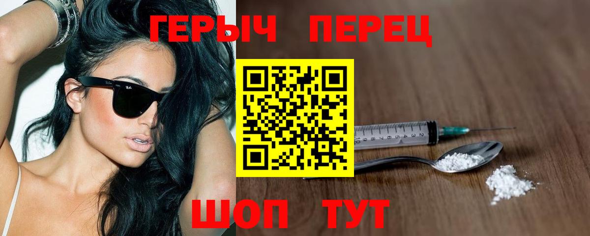 Героин  Вход с VPN  Тимашёвск  Героин Афган 