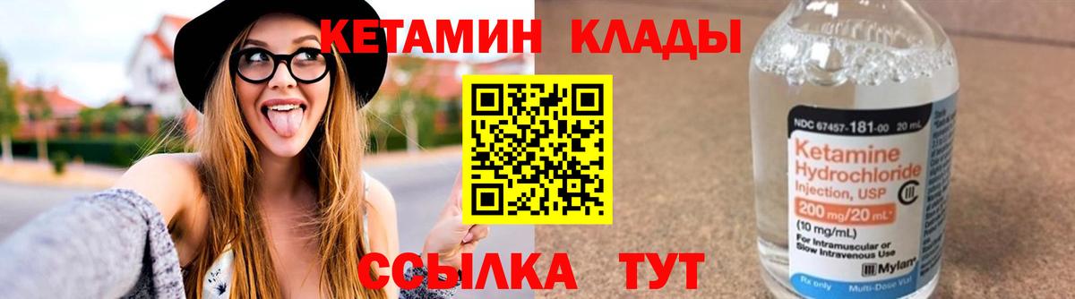 Тимашёвск  Кетамин VHQ  КЕТАМИН ketamine  Вход с VPN 