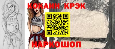 кристаллы Новокубанск