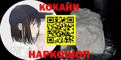 кристаллы Новокубанск