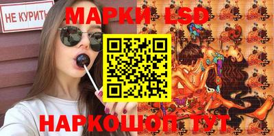 марки lsd Новодвинск