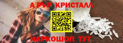 кристаллы Новокубанск