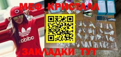 кристаллы Новокубанск