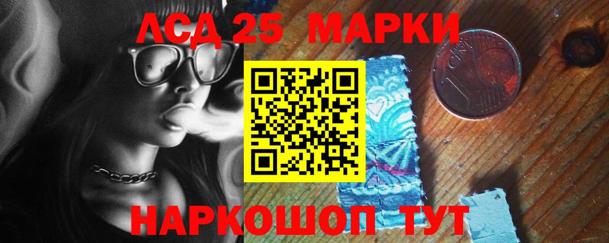 Тимашёвск  LSD-25 экстази кислота  Вход с VPN 