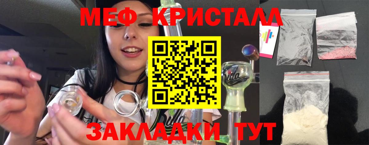 МЕФ  купить закладку  Мефедрон VHQ  Вход с VPN  гидра зеркало  Меф  МЕФ 4 MMC  Тимашёвск 