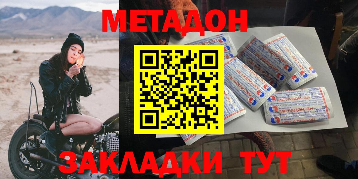 МЕТАДОН VHQ  Вход с VPN  Тимашёвск  МЕТАДОН VHQ 