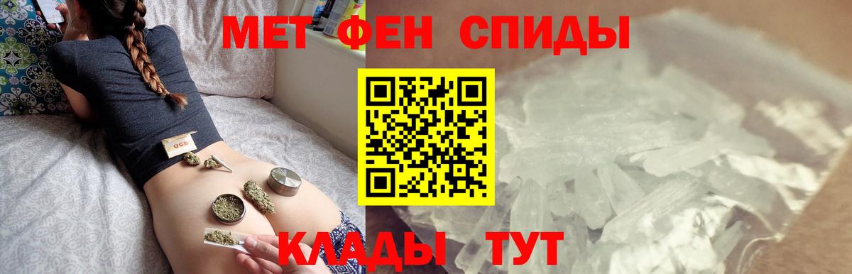 МЕТАМФЕТАМИН винт  Вход с VPN  Тимашёвск 