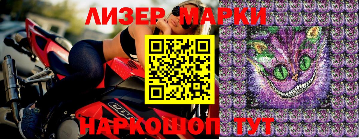 Тимашёвск  Марки NBOMe 1,5мг  Наркотические марки  Вход с VPN 