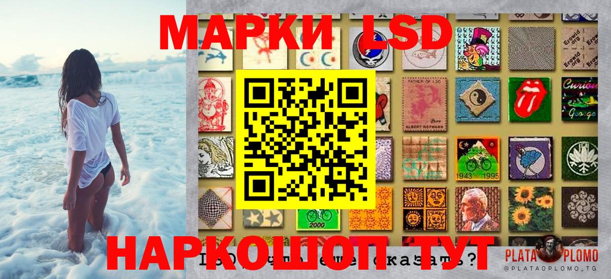 Наркотические марки 1,8мг Тимашёвск